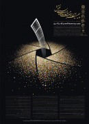Aseman Photo Festival 